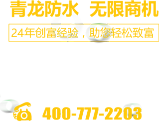 招商執(zhí)線：400-777-2203