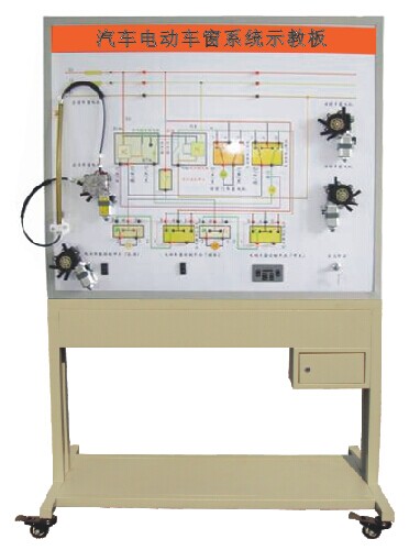 汽車電動車窗示教板