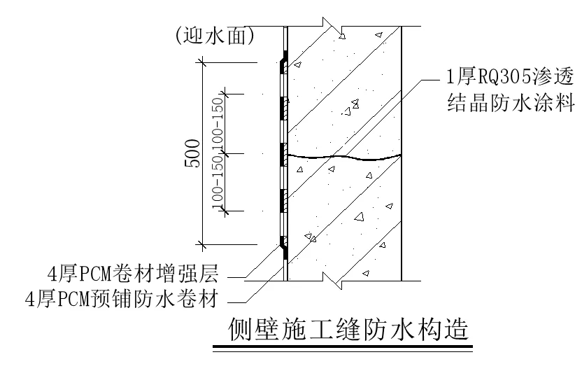 【干貨】逆作法施工如何做防水？(圖12)