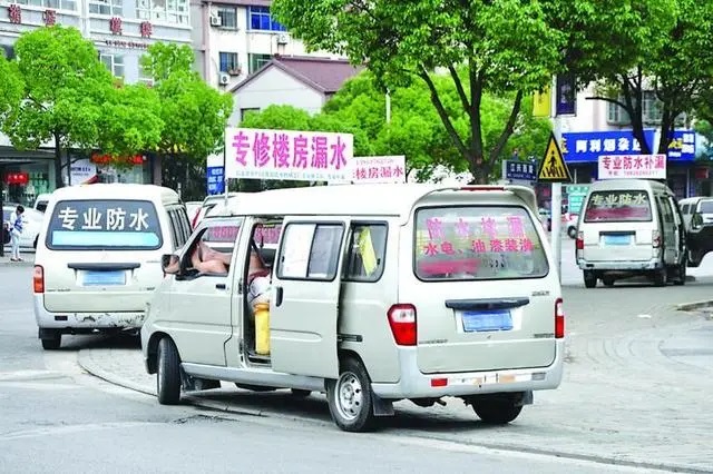 從一千到六千？防水維修為何總被“坑”？