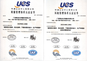 ISO質量管理體系認證證書